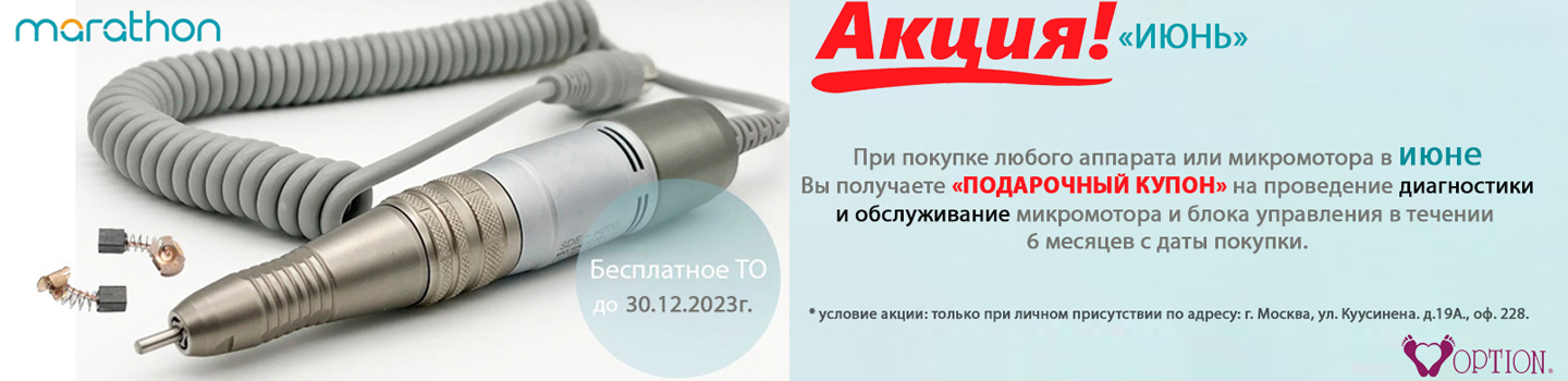 Акция 
